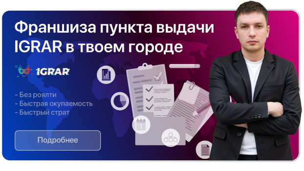 Франшиза