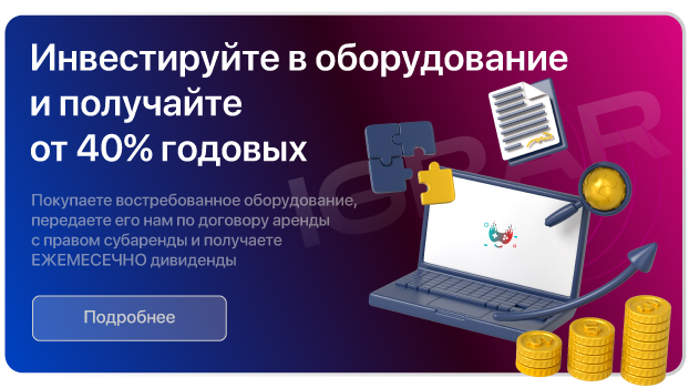 Инвесторам