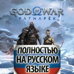 God of War Ragnarok