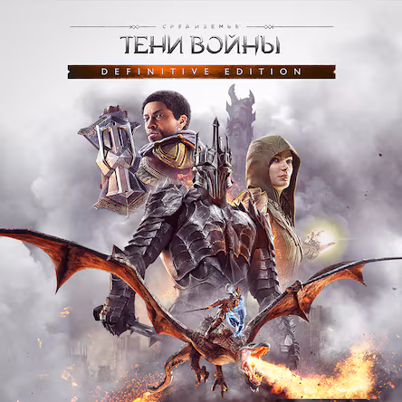 Средиземье Тени войны